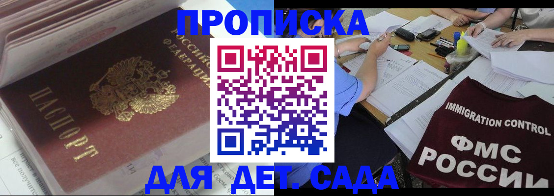 регистрация для дет. сада в Губахе