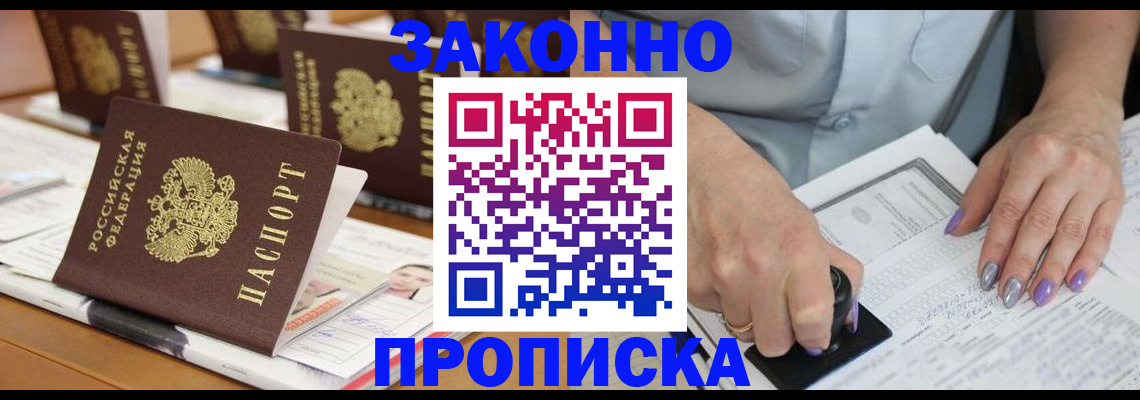временная регистрация недорого в Губахе