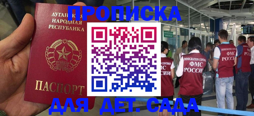 временная регистрация для всех в Губахе