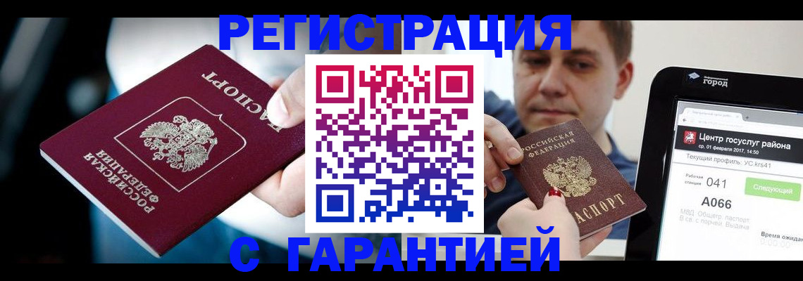 регистрация в Губахе