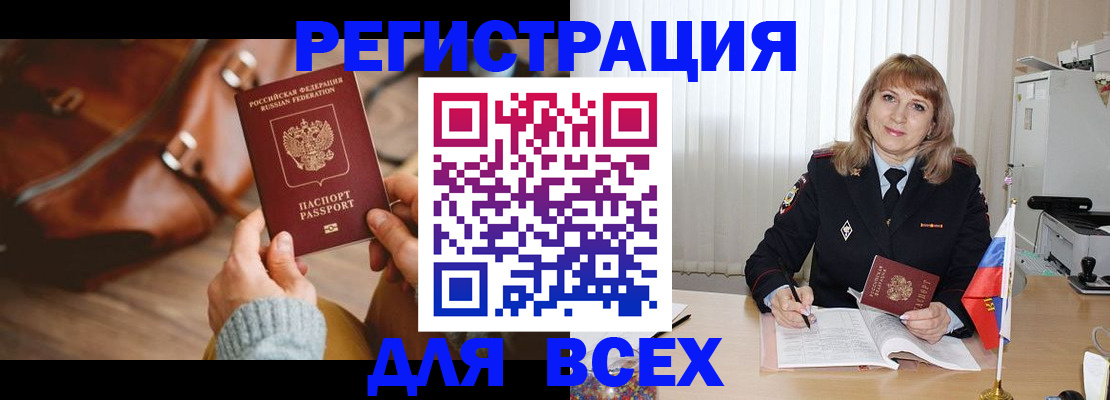 прописка в Губахе