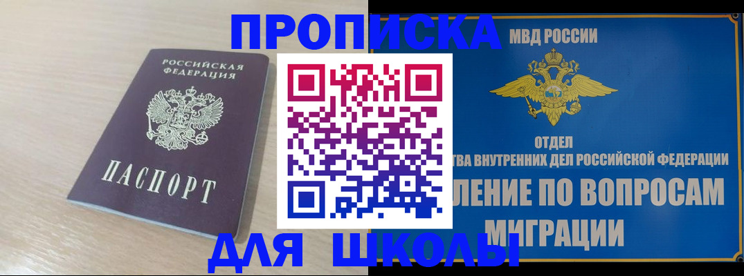 прописка для кредита в Губахе