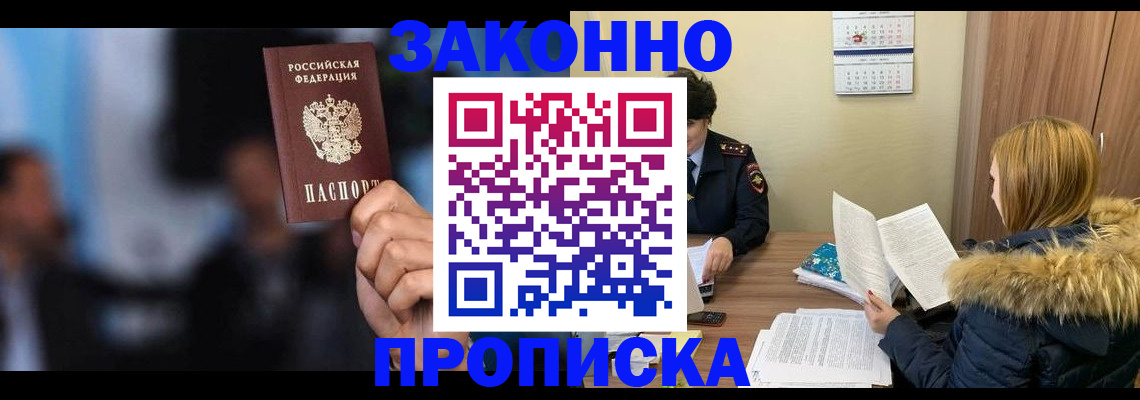 временная регистрация надежно в Губахе