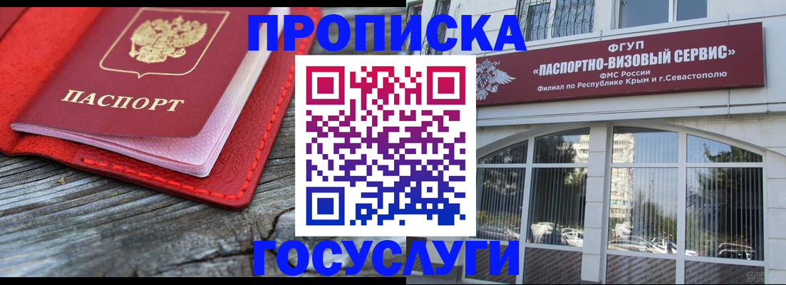 прописка иностранных граждан в Губахе