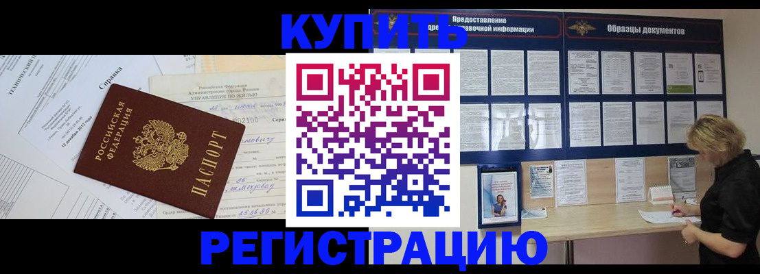 прописка для школы в Губахе