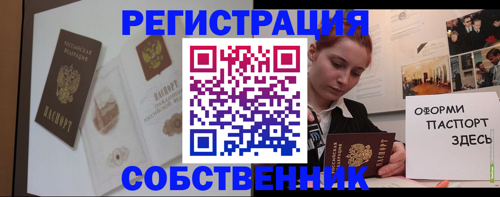 прописка паспорт в Губахе