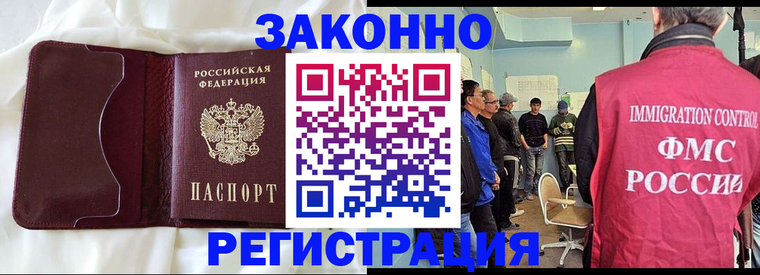 временная регистрация законно в Губахе