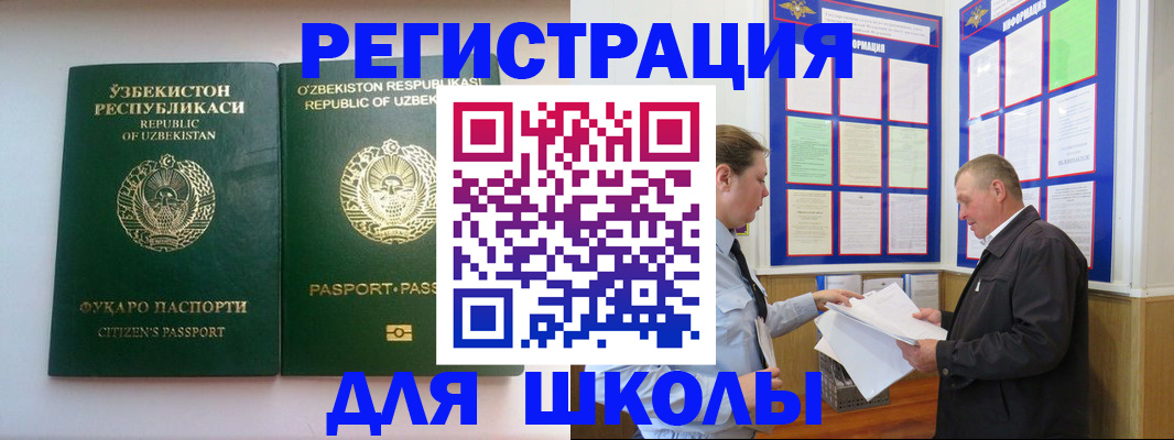 временная регистрация купить в Губахе