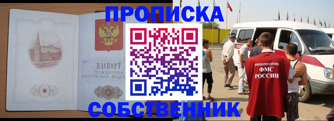прописка в квартире в Губахе