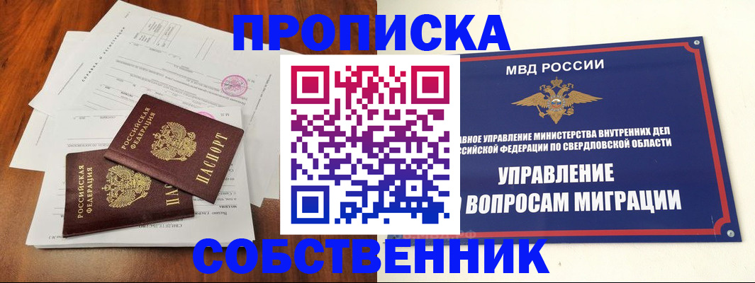прописка паспорт в Губахе