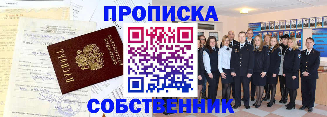 временная регистрация надежно в Губахе
